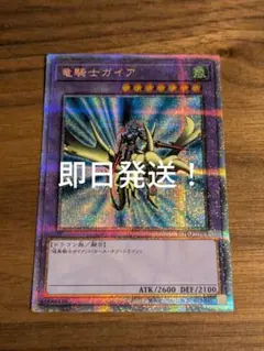 遊戯王 共命の翼ガルーラ 25DB-JP029 プリズマティックシークレット