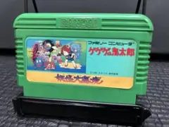 ファミコン ゲゲゲの鬼太郎 まとめ買い大歓迎 -B-