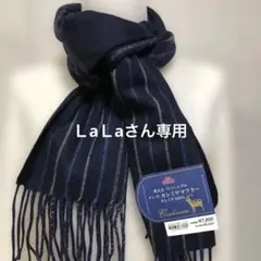 新品　カシミヤ100% リバーシブルネイビー ストライプマフラー