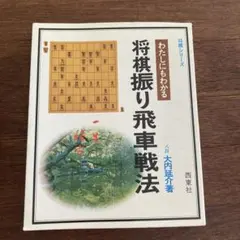 鬼才伝説 私の将棋風雲録　サイン入り 2026年最新】サイン本 将棋の人気アイテム - メルカリ