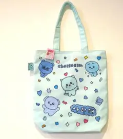 新品タグ付き　チェゴシム　Choigosim キャラクター トートバッグ　ブルー