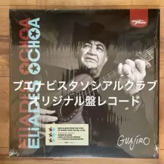 2026年最新】Buena Vista social club レコードの人気アイテム - メルカリ