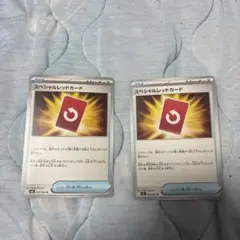ポケモンカード　スペシャルレッドカード　セット