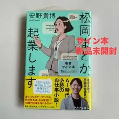 2026年最新】サイン本の人気アイテム - メルカリ