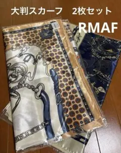 新品　大判スカーフ　２枚セット　リマインドミーアンドフォーエバー