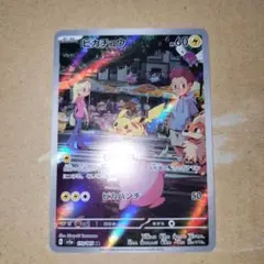 ピカチュウ AR SV2a ポケモンカード151 173/165