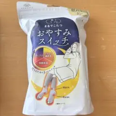 【新品】靴下サプリ　まるでこたつ　おやすみスイッチ　22〜25cm グレー