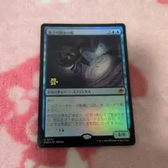 2026年最新】量子の謎かけ屋の人気アイテム - メルカリ