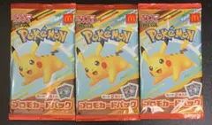 ポケモンカードゲーム マクドナルド ハッピーセット3パック　プロモ