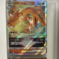 リザードンVSTAR SO スペシャルデッキセット リザードンVSTAR - メルカリ