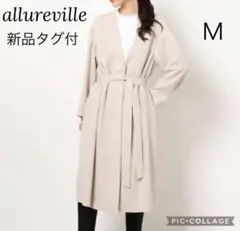 新品タグ付 allureville アルアバイル ノーカラー ジャケット コートのサムネイル