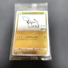 2026年最新】長場雄 ピカチュウの人気アイテム - メルカリ