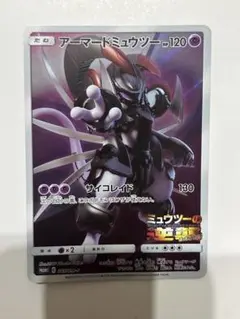 アーマードミュウツー プロモ