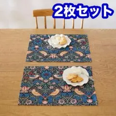 ２枚セット★ウィリアムモリス「いちご泥棒」ランチョンマット はっ水加工 北欧のサムネイル