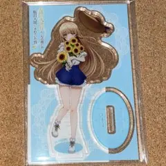 【希少品】 お隣の天使様 椎名真昼 ひまわりver. アクリルスタンドフィギュアのサムネイル