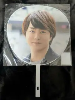 嵐　櫻井翔　ジャンボうちわ 嵐フェス 2020