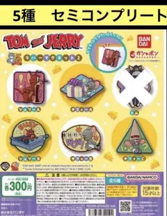 トムとジェリー　ラバーマグネット2 5種　セミコンプリートセット　タフィー