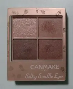 キャンメイク シルキースフレアイズ マットタイプ M06 リマグレージュ