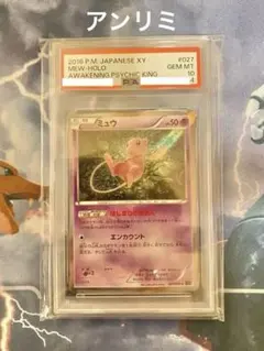 ポケモンカード ミュウツーgx 争奪戦 bgs10 363/sm-p psa10 - メルカリ
