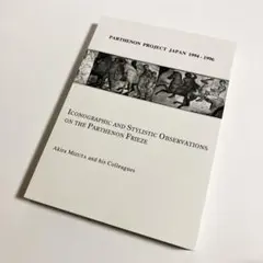 中古本】ゲーテ 西東詩集 翻訳と注釈 - メルカリ