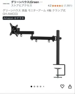 モニターアーム ディスプレイ