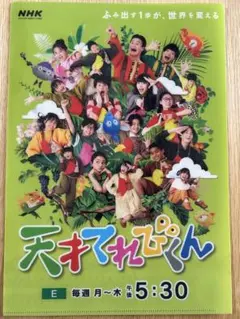 2026年最新】天才てれびくん非売品の人気アイテム - メルカリ