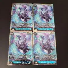 フロストベルグモン BT8-031 R 4枚セット デジモンカードゲーム