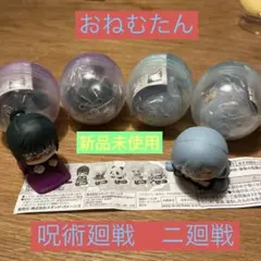 呪術廻戦　おねむたん　ニ廻戦　禅院真希　真人