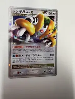 2025年最新】レジギガスXの人気アイテム - メルカリ