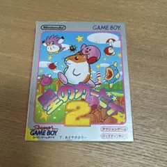 星のカービィ2 箱説明書あり動作確認済