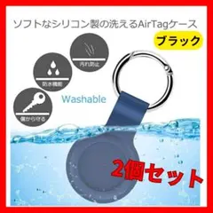 □AirTag ケース 黒 2個 スマホ シリコン 保護カバー エアタグ新品