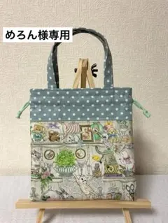 【245】ミニ巾着バッグ❖ユキエモン・クリーム