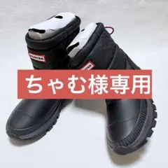 HUNTER スノーショートブーツ