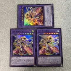 遊戯王　月光舞剣虎姫　スーパー3 リミットオーバーコレクション