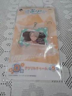 ユーリ on ICE くじ アクリルチャーム ヴィクトル