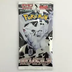 ホワイトフレア 未開封 1 パック ポケモンカード