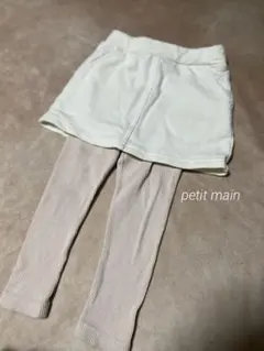 petit main ズボン付きスカート 90サイズ