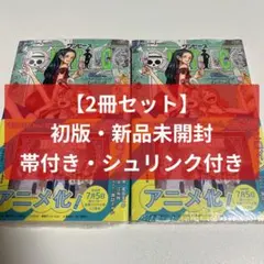 【新品】【初版】帯シュリンク【特典】付きワンピース ノベルヒロインズ3冊セット 新品】【初版】帯シュリンク【特典】付きワンピース ノベルヒロインズ3
