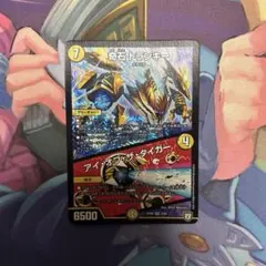 アイオブザタイガー