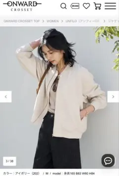 UNFILO アンフィーロ　ブルゾン　BEAUTY MOVE ヘビロテ　2024のサムネイル