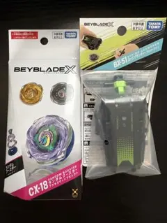 未開封】BEYBLADE X ベイブレードX CX-18 BX-51 セット - メルカリ