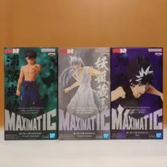幽遊白書　MAXIMATIC　マキシマティック　フィギュア　3種　BANDAI