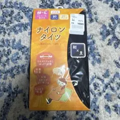 マタニティタイツ　ナイロンタイツ 80デニール 2足組 M-Lサイズ