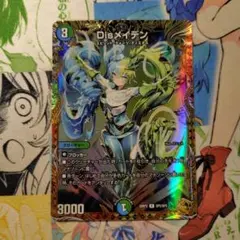 Disメイデン　金トレジャーのサムネイル