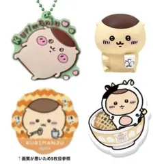 ✨️未開封✨️ちいかわ くりまんじゅう4点セット