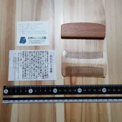 2026年最新】お六櫛の人気アイテム - メルカリ
