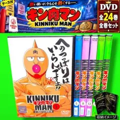 キン肉マン DVD Vol.1〜12巻セット - メルカリ
