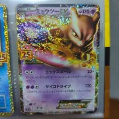 ミュウツー 25周年記念カード プロモカード