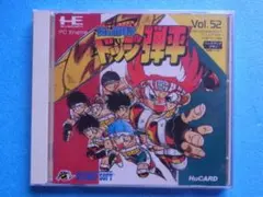 HuCARD PC電人 PCエンジン ソフト PC原人シリーズ PC電人 Vol.54 HuCARD - メルカリ