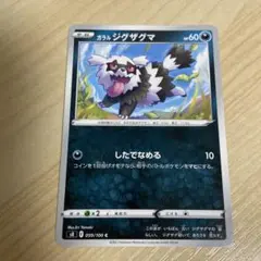 ポケモンカード ギャラドスG Lv46 ギンガ団 - メルカリ
